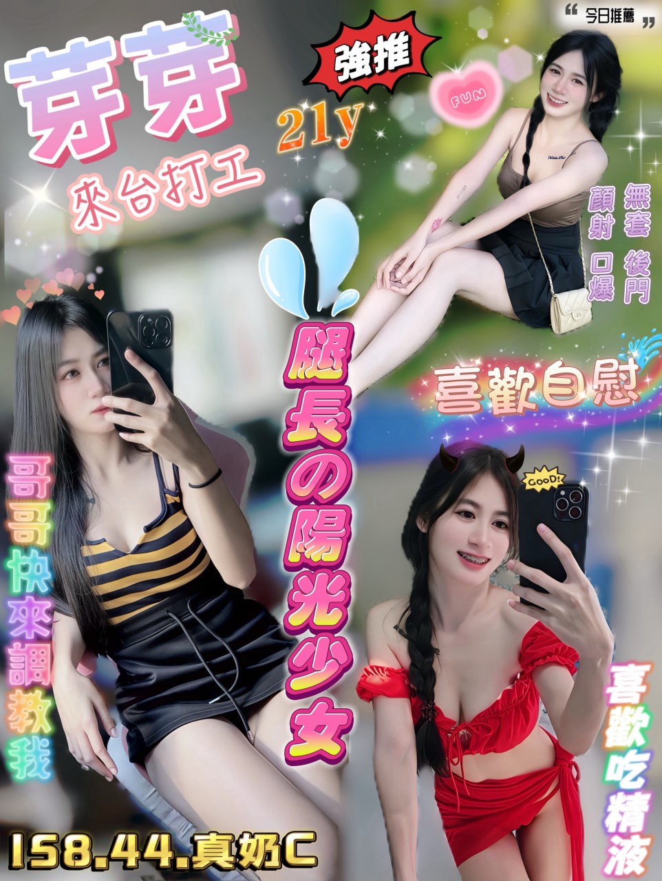 海薇 台中 個工 胸圍38F|年齡26